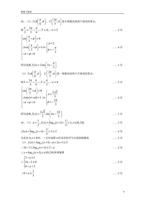 高三一模400分左右正常吗（高三一模四百分）