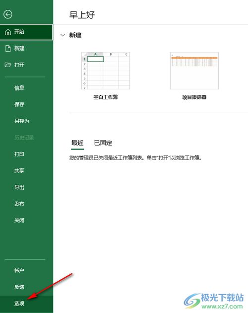 excel表格滚动条：Excel表格滚动条的10个实用技巧，让你的工作效率翻倍！