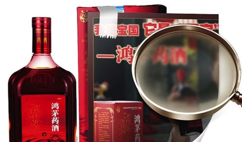鸿茅药酒事件有人被处理吗:鸿茅药酒事件,有人被处理了吗?