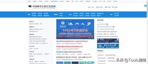 中国教育在线（中国教育在线考研频道）