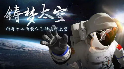 中国8月24日是什么日子：中国航天员出舱活动日，星辰大海征途中的国之大者