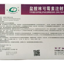 林可霉素注射液说明书：林可霉素注射液说明书详解