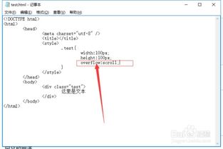 css设置div滚动条位置：CSS设置div滚动条位置，从样式到交互的完整指南