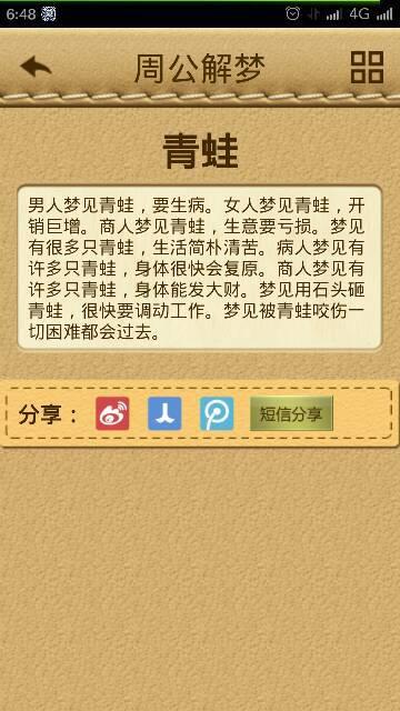 周公解梦老版本12345：周公解梦老版本12345，从古籍密码到现代生活的五维解读