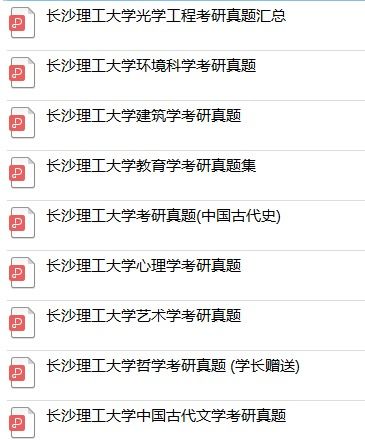 长沙理工大学成人本科（长沙理工大学成人本科录取分数线）