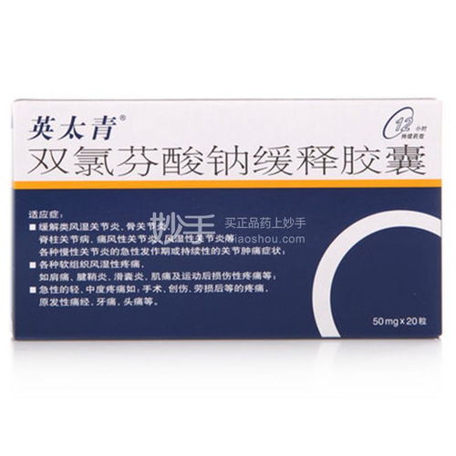 痛风专用药：痛风专用药，科学用药，有效缓解关节疼痛