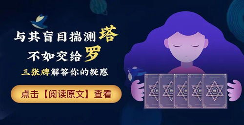 婚姻占卜免费测试：免费婚姻占卜测试，科学解读情感未来，解锁幸福婚姻的10个关键信号