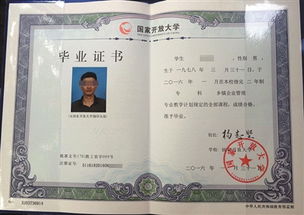 中央广播电视大学官网（中央广播电视大学官网毕业证查询）