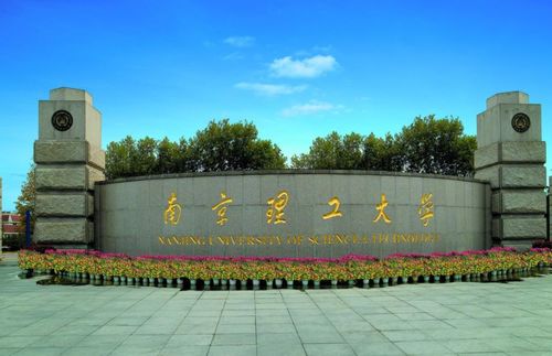 南京城市职业学院（南京城市职业学院官网登录入口）