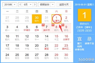 老黄历查询黄道吉日结婚：老黄历查询黄道吉日结婚，传统婚俗的智慧与实用指南
