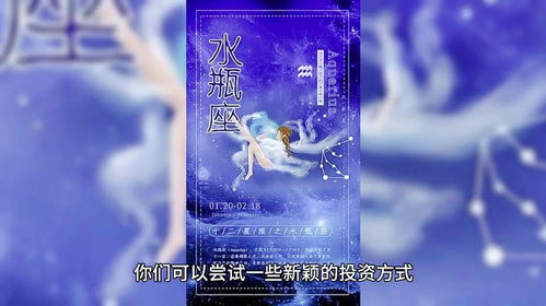 水瓶座本月运势：水瓶座本月运势逆风翻盘季，创新破局，光芒绽放