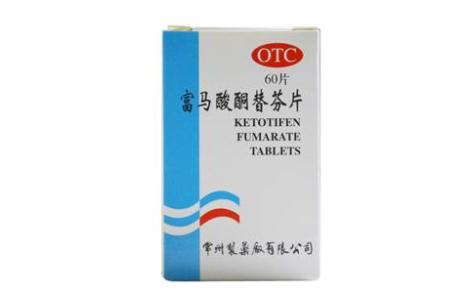 富马酸酮替芬片止咳吗：富马酸酮替芬片真的能止咳吗？