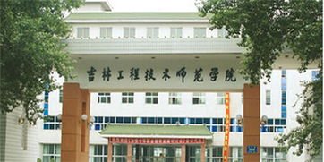 长春职业技术学院（长春职业技术学院招聘）