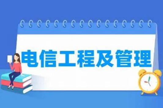 工程管理专业后悔死了（工程管理专业好不好学）