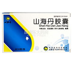 山海丹胶囊多少钱一盒：山海丹胶囊价格参考，一盒多少钱？购买前必看！