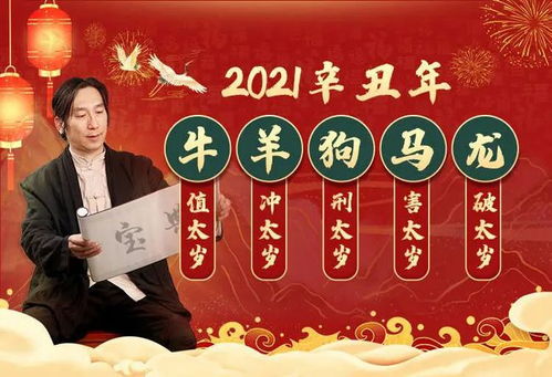 犯太岁佩戴什么化解：犯太岁必看！2024年化解指南，这5种护身符+3大禁忌，助你平安顺遂