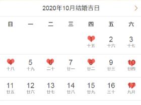 下半年结婚吉日周六:下半年结婚吉日盘点,最适合的周六婚期全解析!