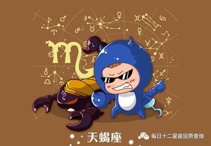 天蝎座是几月到几月几号：天蝎座（10月23日-11月21日）神秘深邃的占星守护者全解析