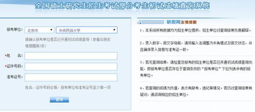 研究生分数查询入口(研究生分数查询入口在哪)