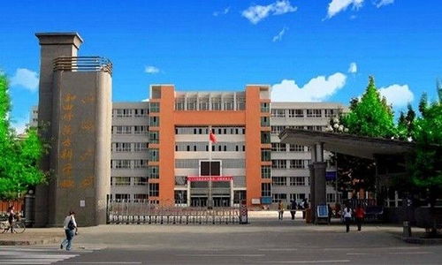 师范专科学校(和田师范专科学校)