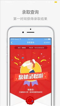 江苏教育考试院（江苏教育考试院手机版）