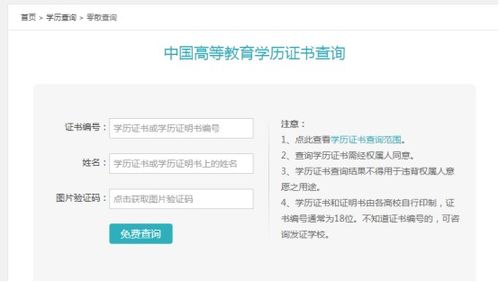 学历提升报名入口官网（学历提升报名入口官网南京）