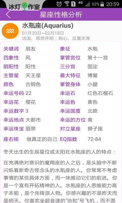 星座表十二星座查询配对运势：精准匹配爱情与事业，十二星座配对查询指南与运势解析