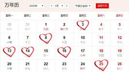 2020年结婚黄道吉日一览表：2020年结婚吉日推荐，黄道吉日表+传统禁忌指南