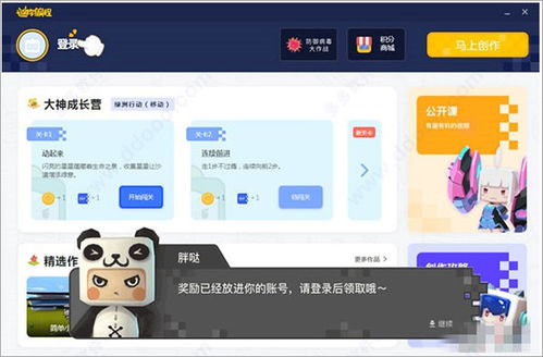 免费的少儿编程软件：免费的少儿编程软件，让孩子轻松入门编程的宝藏工具！