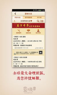 2023算命免费：2023年免费算命指南，解锁本命年运势与改运妙招