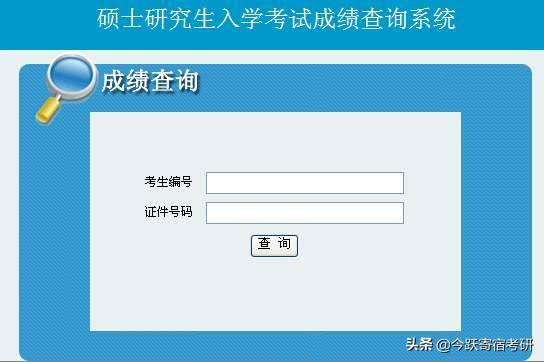 考研成绩查询入口2022（考研成绩查询入口2022在哪里）