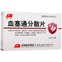 血塞通片多少钱一盒：血塞通片价格查询，多少钱一盒？