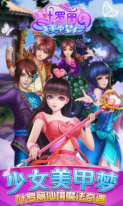 十二星座叶罗丽项链：星语者与魔法少女的邂逅，十二星座叶罗丽项链的治愈美学