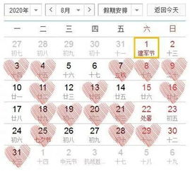 28年9月结婚吉日：28年9月结婚吉日指南，传统与现代的完美结合
