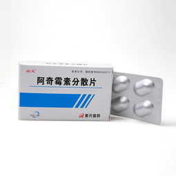 阿奇霉素价格多少钱一盒：阿奇霉素价格多少钱一盒？全面解析与购买指南
