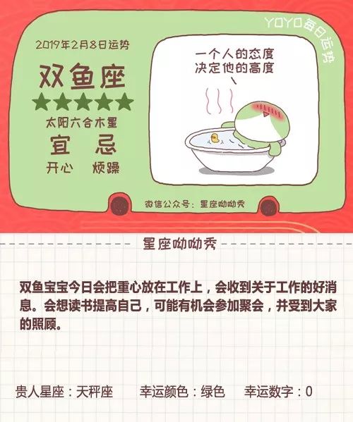 星座运势非常运势网：2023年度星座运势全解析每日精准预测+非常运势网独家星象图鉴