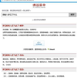 2345解梦原版免费查询梦见蛇追我：2345解梦原版免费查询，梦见蛇追我的深层心理解读与破解指南