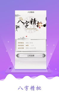 算命网婚姻算命大全:算命网婚姻算命大全,八字合婚、紫微配对与塔罗婚恋指南,助你解锁幸福密码
