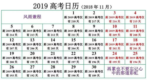 2003年日历:2003,数字时代的转折点与日历背后的时代密码