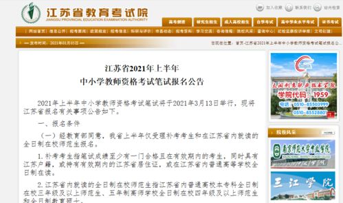 教资咨询免费24小时在线（教师资格证考试在线咨询）