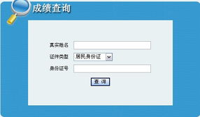 如何查询中考成绩分数（怎么查询自己当年的中考成绩）