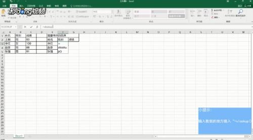 excel表格vlookup公式：Excel表格中的VLOOKUP公式，高效数据查找的必备技能