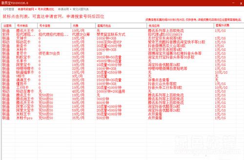 手机靓号网官网：手机靓号网官网，权威选号平台，助您轻松获取高价值号码