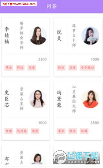 算星座很准的app:精准预测未来10款算星座最准的APP推荐,你的运势由它掌控!