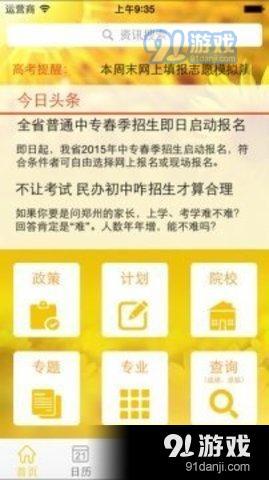 阳光高考志愿填报(阳光高考志愿填报免费软件)