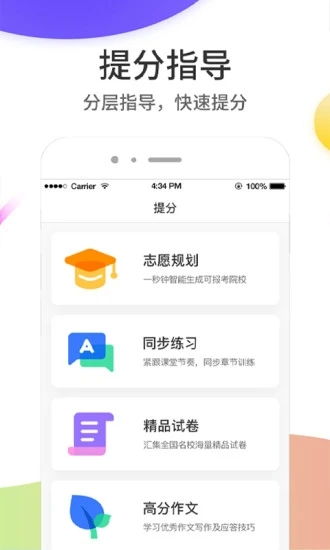 分数app下载查询成绩（分数app下载查询成绩网站）