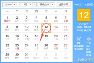 吉日查询 老黄历2021:2021老黄历吉日查询指南,传统智慧与新时代生活的完美融合