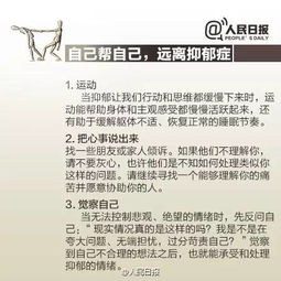 抑郁症前兆十个表现:抑郁症前兆十个表现,你中招了吗?