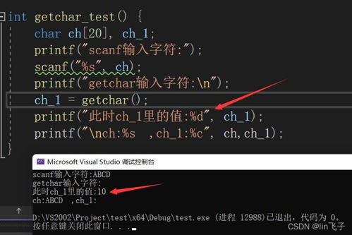 getchar头文件：深入解析C语言getchar函数，工作原理与应用实践