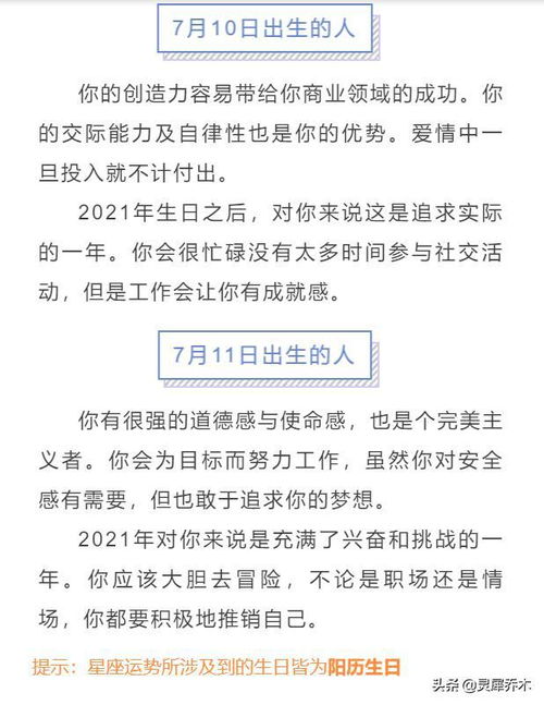12星座大全表:12星座大全表,从性格到运势的完整解析,解锁你的星盘奥秘